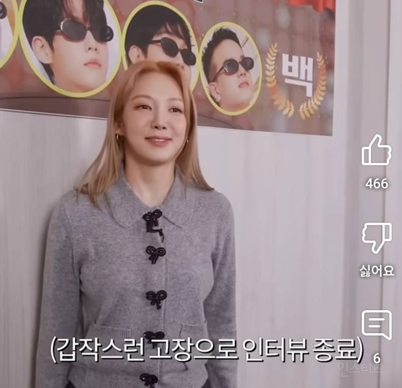효연을 설레게 만들어린 선배.jpg | 인스티즈