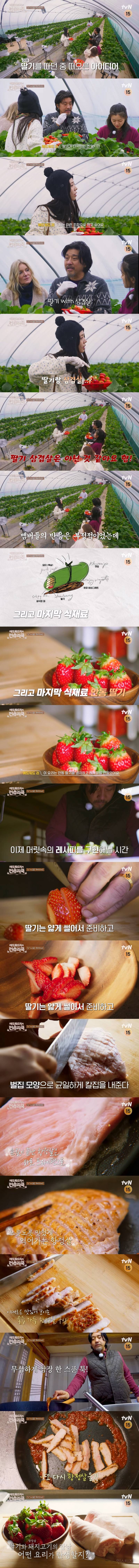 딸기농가 살리려는 에드워드리의 레시피 | 인스티즈