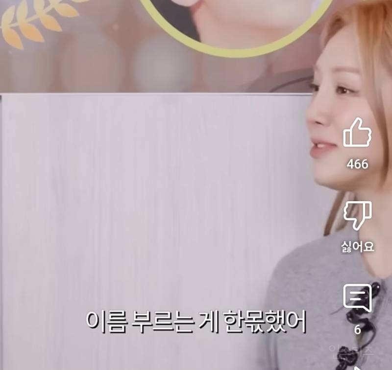 효연을 설레게 만들어린 선배.jpg | 인스티즈