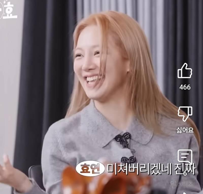효연을 설레게 만들어린 선배.jpg | 인스티즈