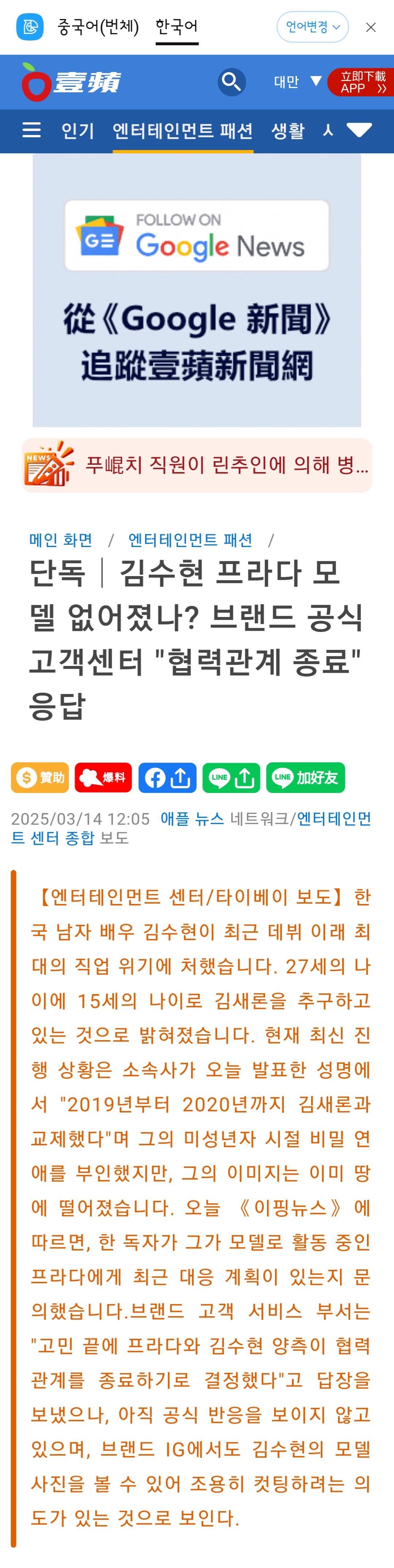 [정보/소식] 프라다 김수현 계약종료 | 인스티즈