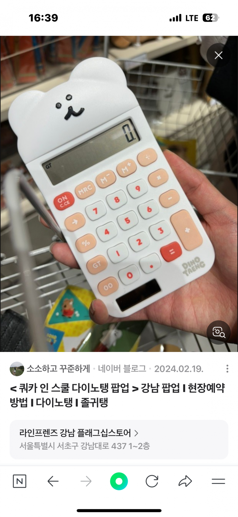 [잡담] 이 계산기 공학용이야 일반용이야?? | 인스티즈