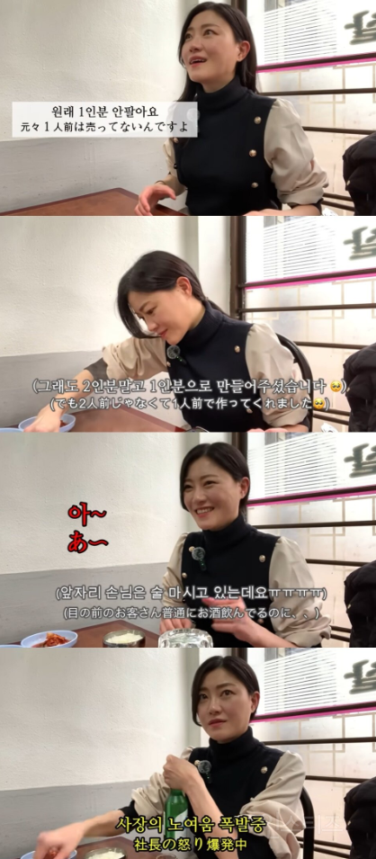 한국 맛집 갔다가 봉변 당한 日유튜버 | 인스티즈