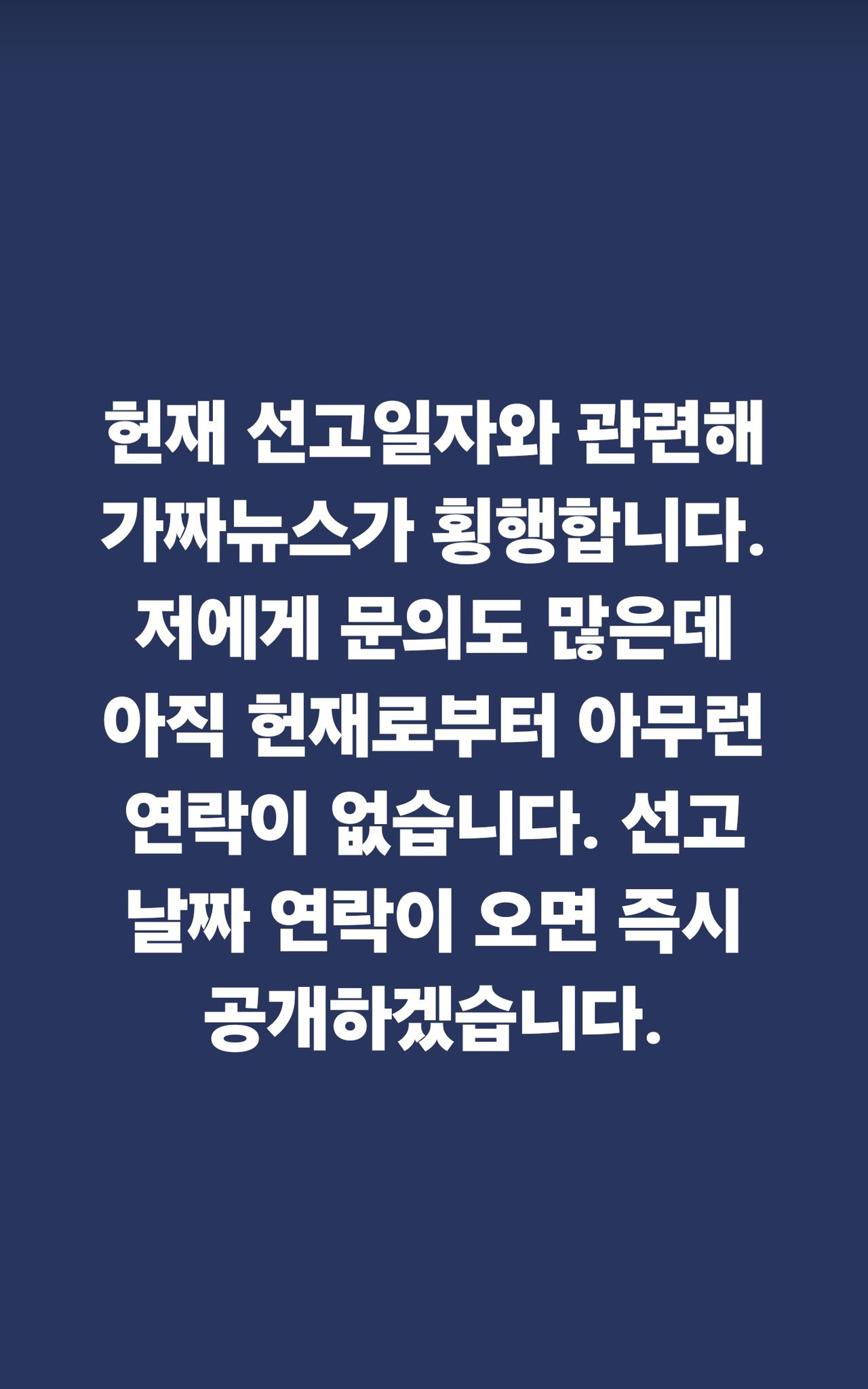 [잡담] 헌재야 뭐하냐 | 인스티즈