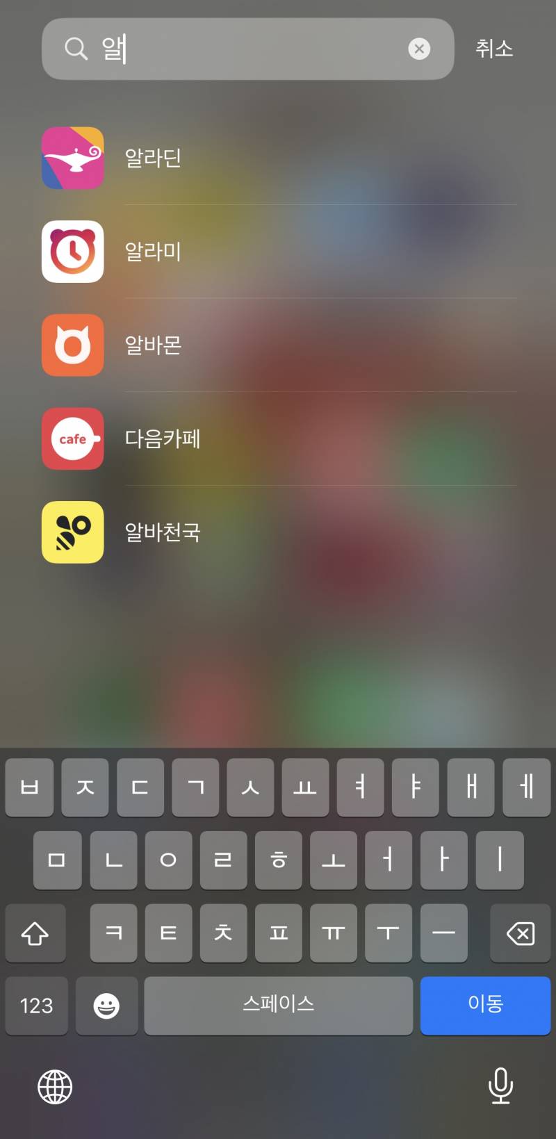 [잡담] 아이폰 이럴때마다 줘퍄고시픔 | 인스티즈