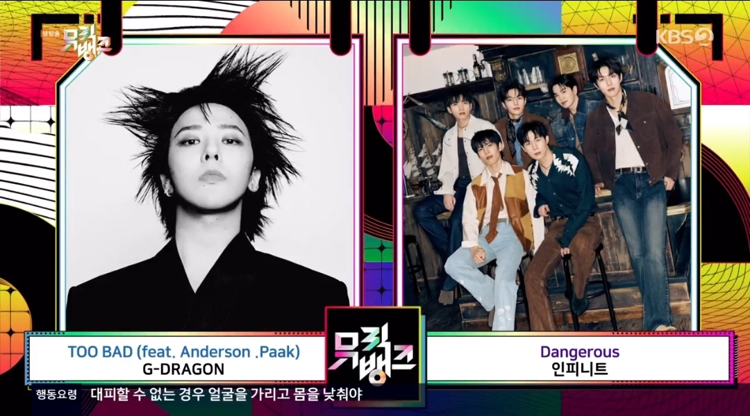 [잡담] 뮤직뱅크 3월 둘째주 1위후보 지드래곤 인피니트 | 인스티즈