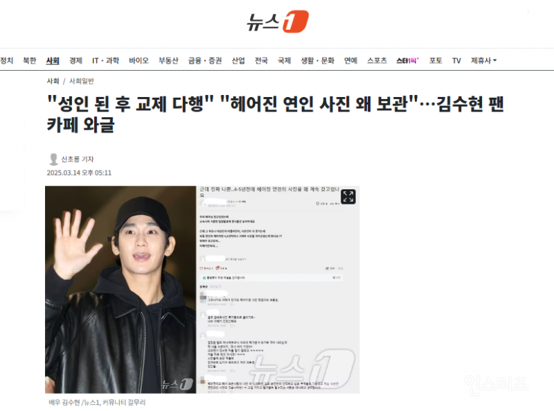 김수현 팬카페 반응 | 인스티즈