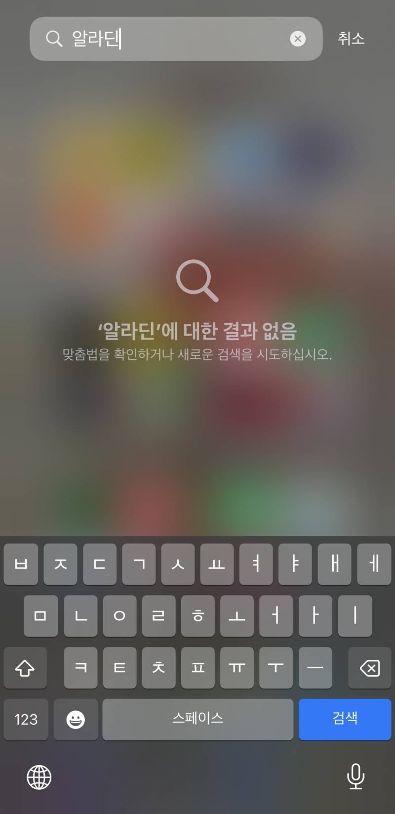 [잡담] 아이폰 이럴때마다 줘퍄고시픔 | 인스티즈