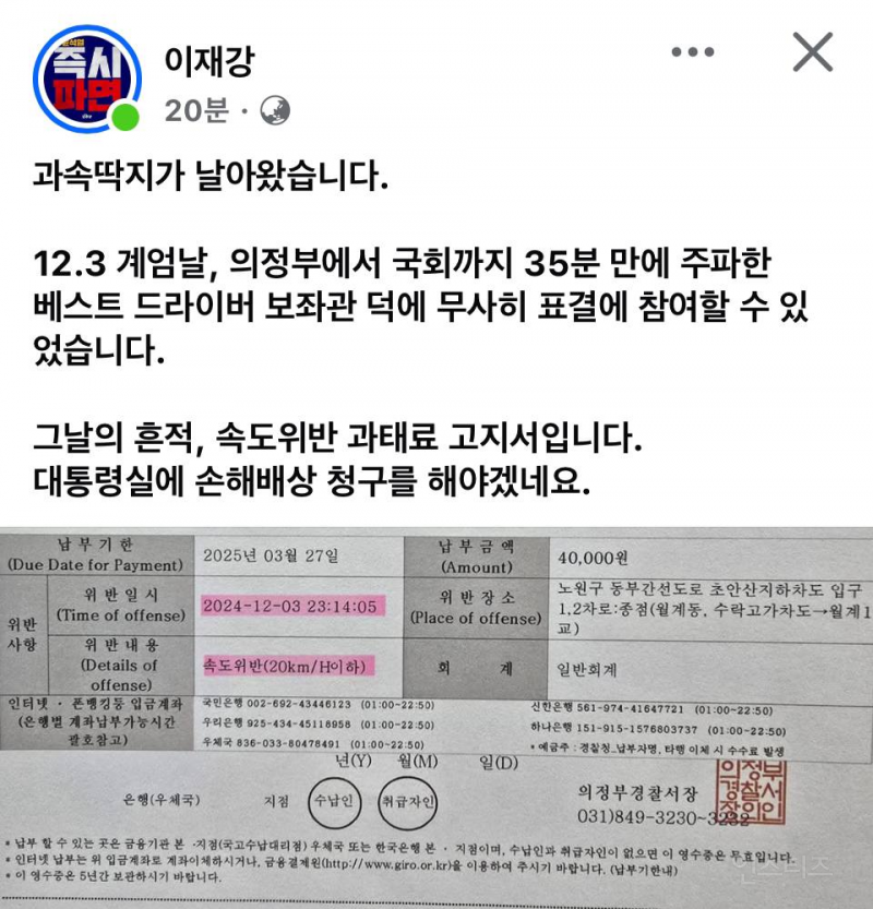 후기) 돈없어..과속딱지 먹은거 ㅇㅅㅇ한테 청구해ㅂㅋㅋㅋㅋㅋ | 인스티즈