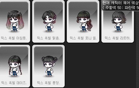 [잡담] 뷰워 흑발헤어 커믹/믹염색 (사진많음) | 인스티즈