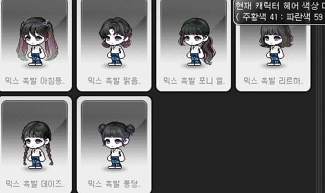 [잡담] 뷰워 흑발헤어 커믹/믹염색 (사진많음) | 인스티즈