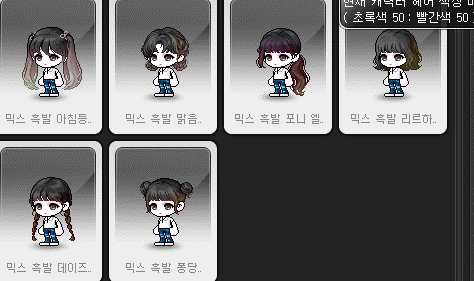 [잡담] 뷰워 흑발헤어 커믹/믹염색 (사진많음) | 인스티즈