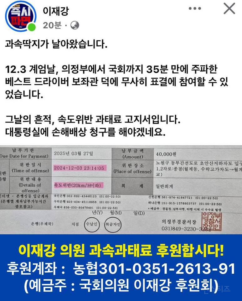 후기) 돈없어..과속딱지 먹은거 ㅇㅅㅇ한테 청구해ㅂㅋㅋㅋㅋㅋ | 인스티즈