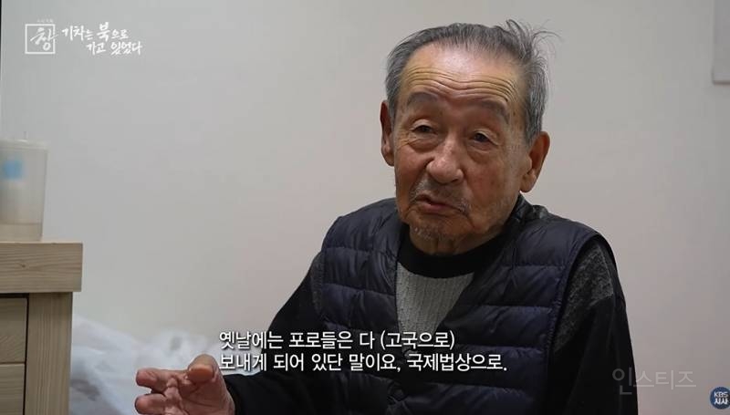 정부를 원망하는 6.25 국군포로 어르신 | 인스티즈