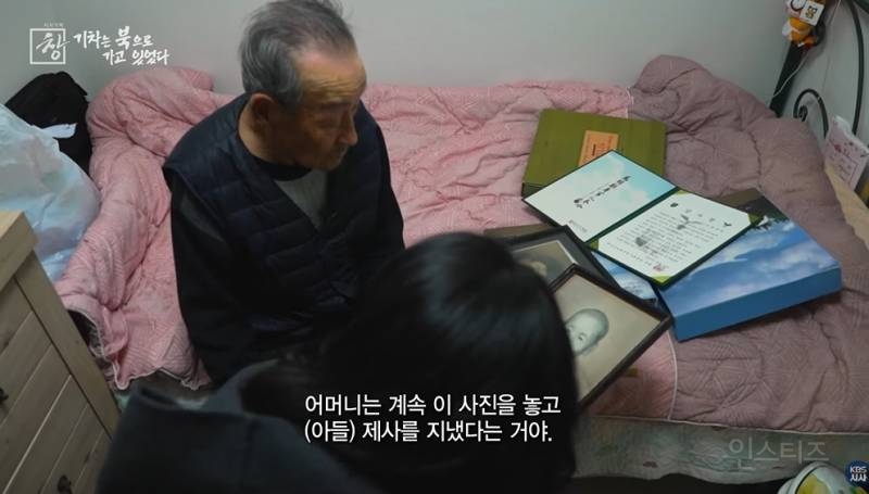 정부를 원망하는 6.25 국군포로 어르신 | 인스티즈