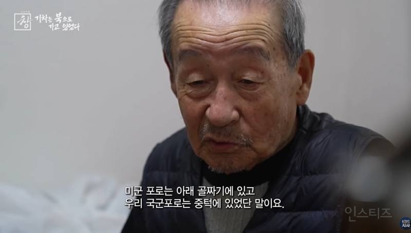 정부를 원망하는 6.25 국군포로 어르신 | 인스티즈