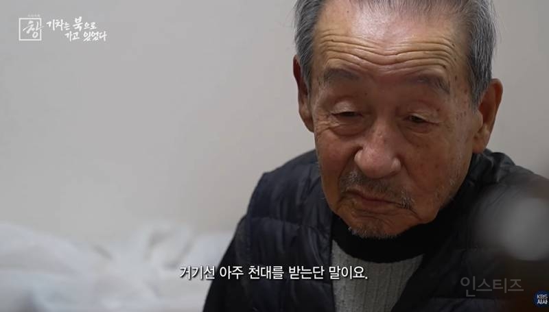 정부를 원망하는 6.25 국군포로 어르신 | 인스티즈