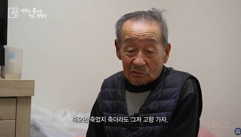 정부를 원망하는 6.25 국군포로 어르신 | 인스티즈
