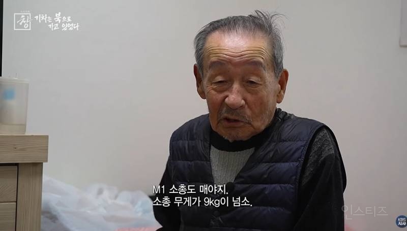 정부를 원망하는 6.25 국군포로 어르신 | 인스티즈