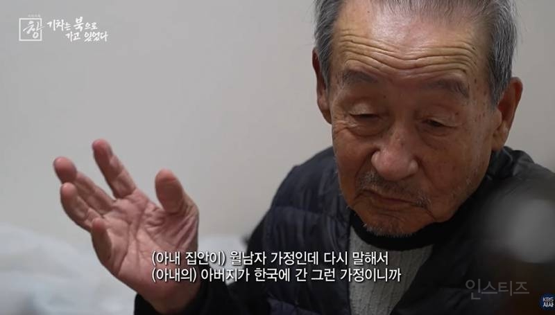 정부를 원망하는 6.25 국군포로 어르신 | 인스티즈