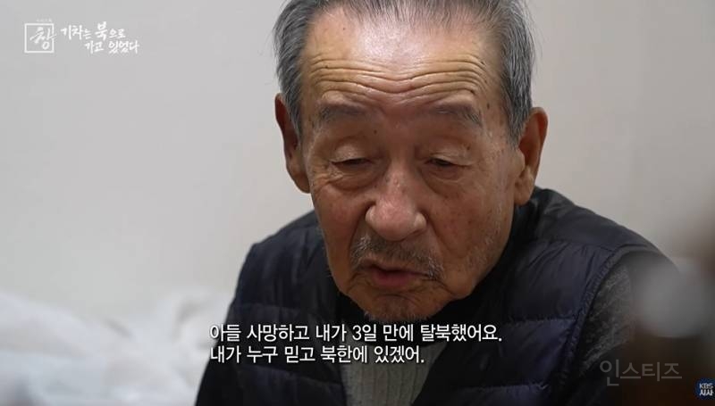 정부를 원망하는 6.25 국군포로 어르신 | 인스티즈