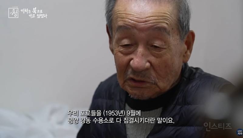 정부를 원망하는 6.25 국군포로 어르신 | 인스티즈