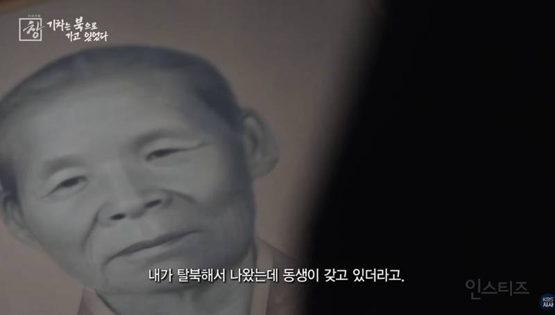 정부를 원망하는 6.25 국군포로 어르신 | 인스티즈