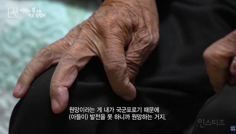 정부를 원망하는 6.25 국군포로 어르신 | 인스티즈