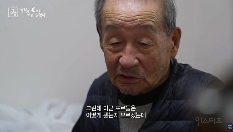 정부를 원망하는 6.25 국군포로 어르신 | 인스티즈