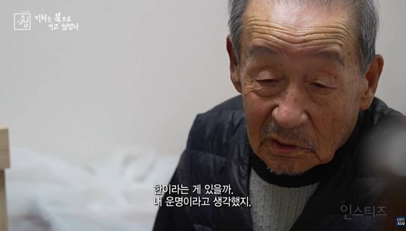 정부를 원망하는 6.25 국군포로 어르신 | 인스티즈