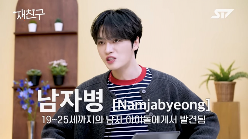 김재중 피셜 남자병 없는 남자 아이돌 성한빈 | 인스티즈