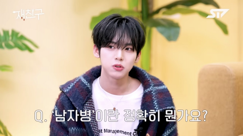 김재중 피셜 남자병 없는 남자 아이돌 성한빈 | 인스티즈