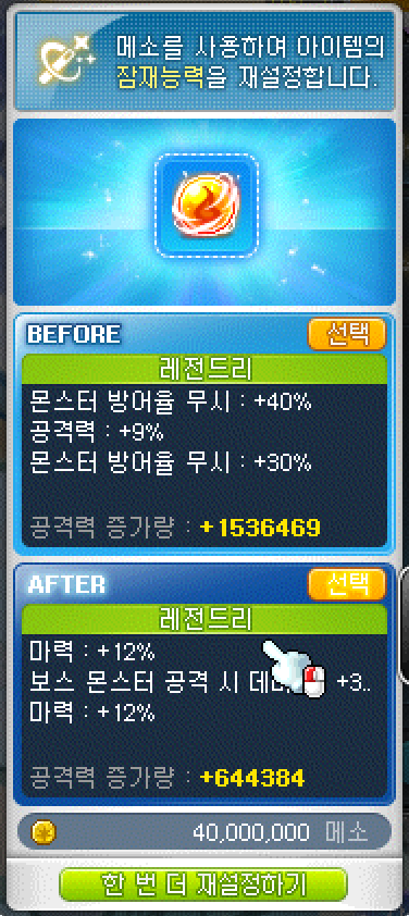 [잡담] 메익불 고소해야돼 | 인스티즈