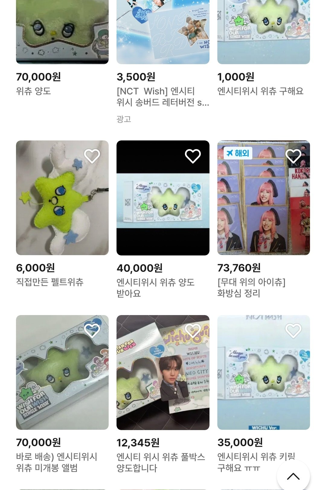 그룹 만큼 유명하다는 어떤 남자아이돌 그룹의 인형 | 인스티즈