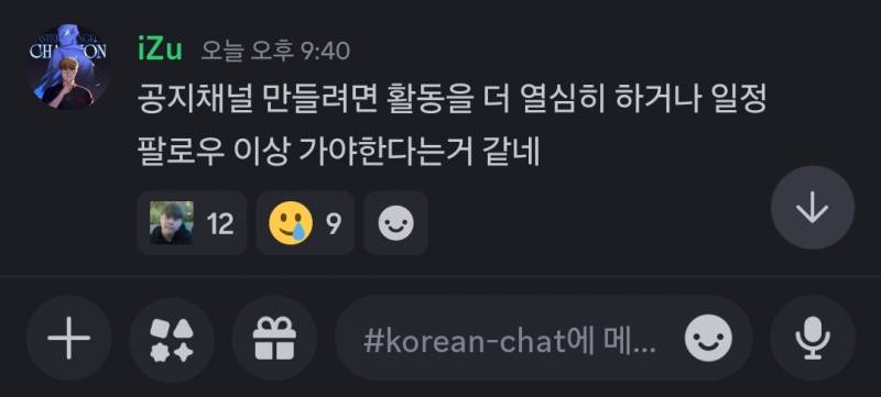 [잡담] 티발 이.주선수 디스코드보는데ㅋㅋ | 인스티즈
