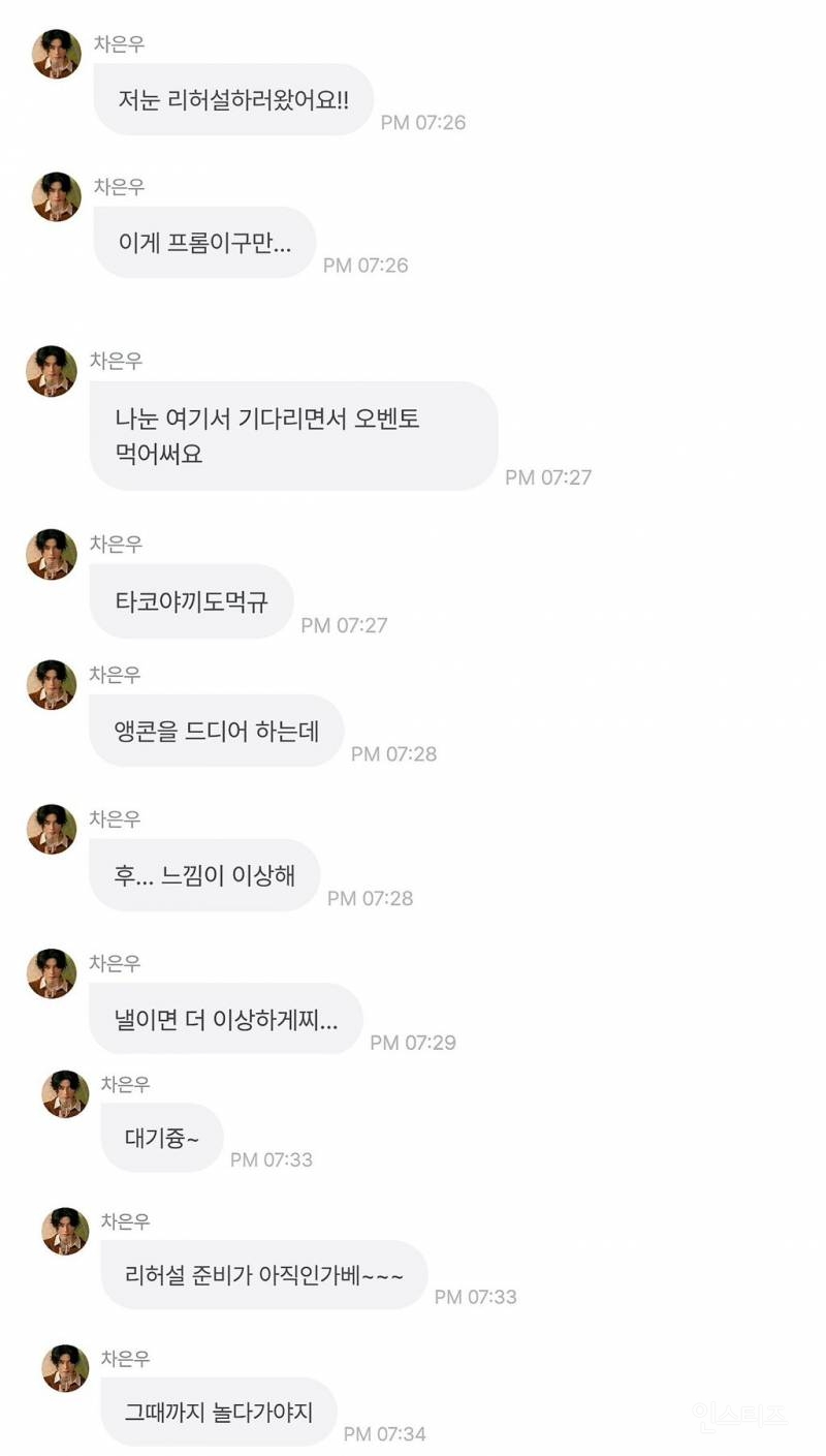 예상치도 못했다는 차은우 실제 말투 .jpg | 인스티즈