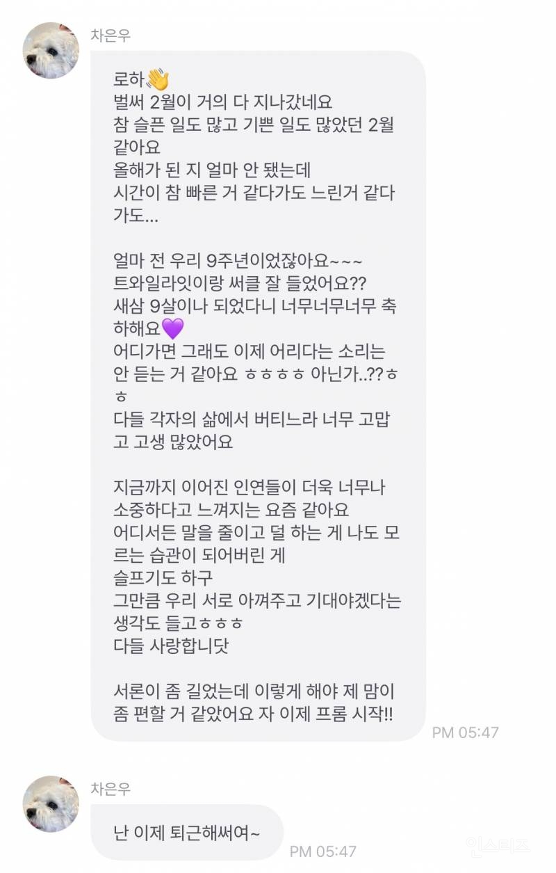 예상치도 못했다는 차은우 실제 말투 .jpg | 인스티즈