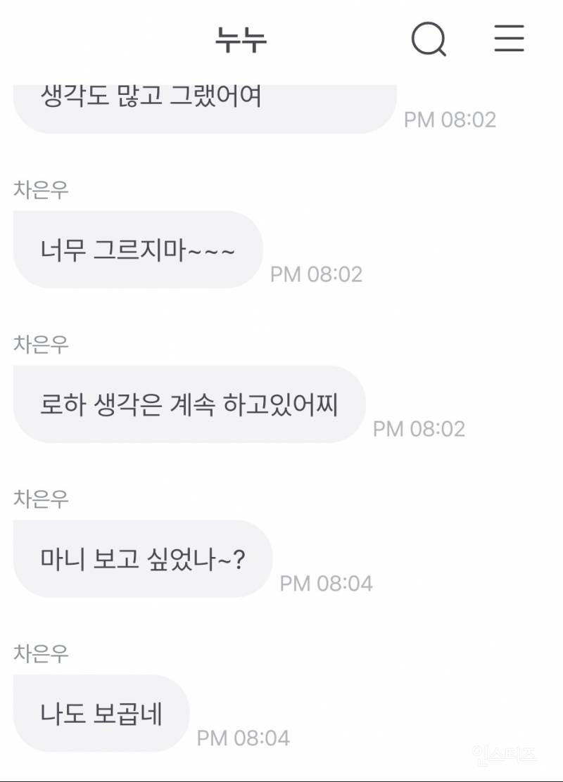 이미지랑 다른 말투 쓰는거같은 차은우.X | 인스티즈