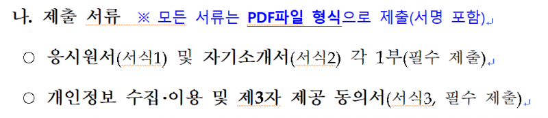 [잡담] 나 좀 도와줄 수 있니 이러면 병합해서 하나의 파일로 내라는 거야 아님 따로 파일 3개를 내라는 거야? | 인스티즈