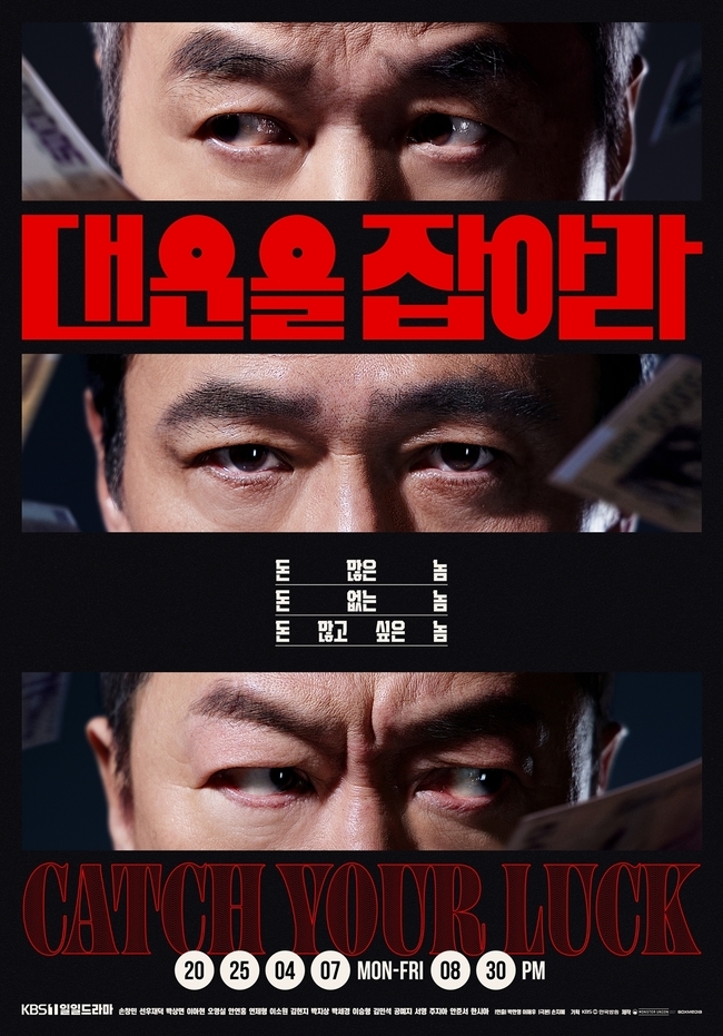 [정보/소식] 손창민 선우재덕 박상면 죽마고우였는데돈 때문에 갑을관계(대운을 잡아라) | 인스티즈