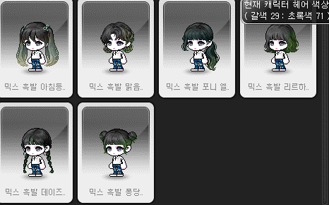 [잡담] 뷰워 흑발헤어 커믹/믹염색 (사진많음) | 인스티즈