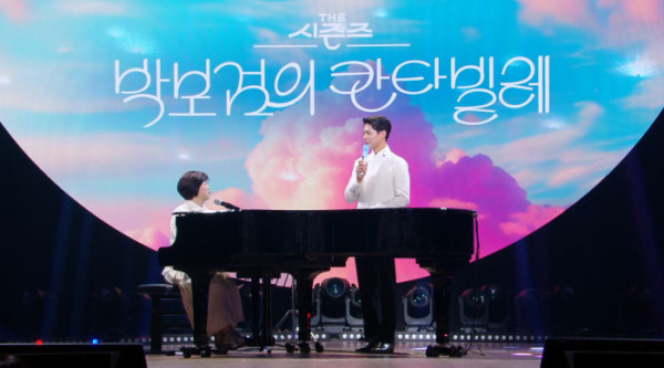 [잡담] '더 시즌즈-박보검의 칸타빌레' 노영심·선우정아·정준일·세븐틴 호시X우지·김유정·진영·곽동연 총출동 | 인스티즈