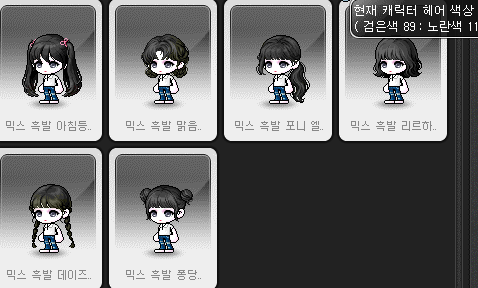 [잡담] 뷰워 흑발헤어 커믹/믹염색 (사진많음) | 인스티즈