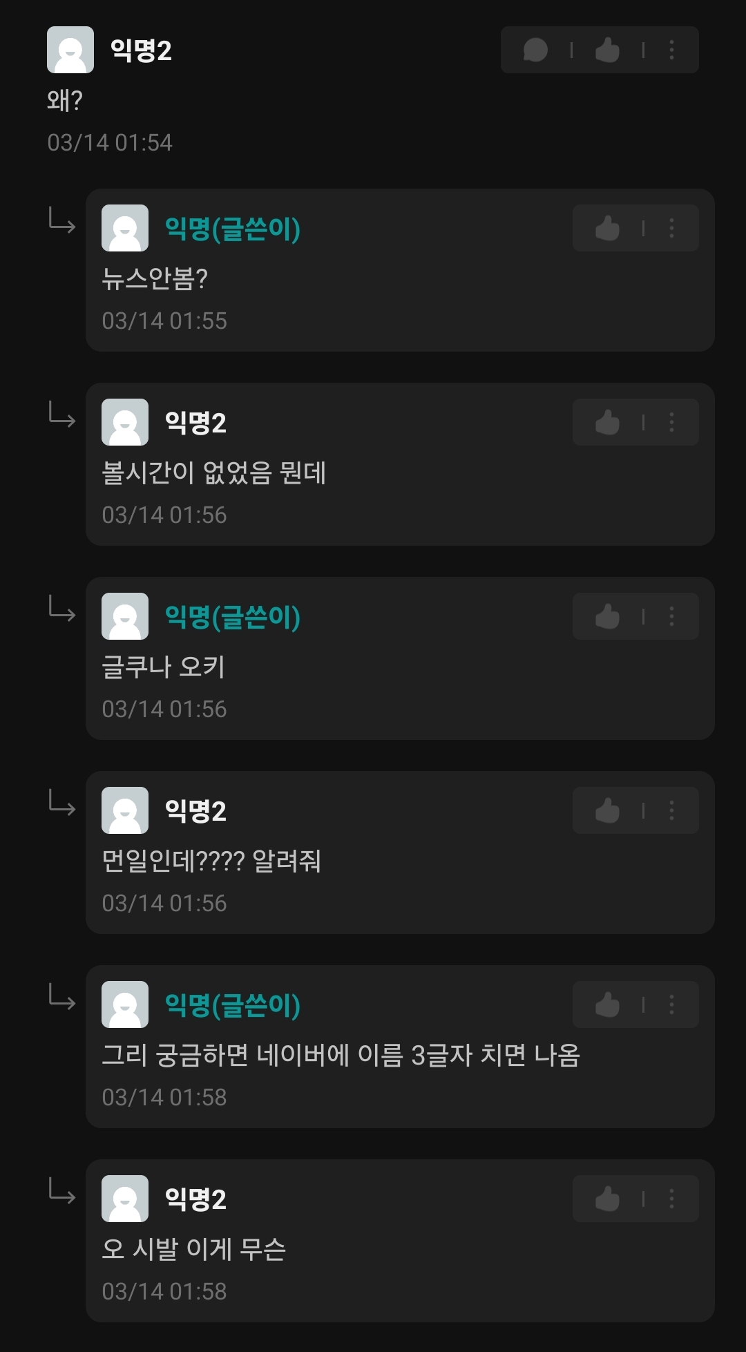 [잡담] 에타 ㄱㅅㅎ 반응 웃김ㅋㅋㅋ | 인스티즈