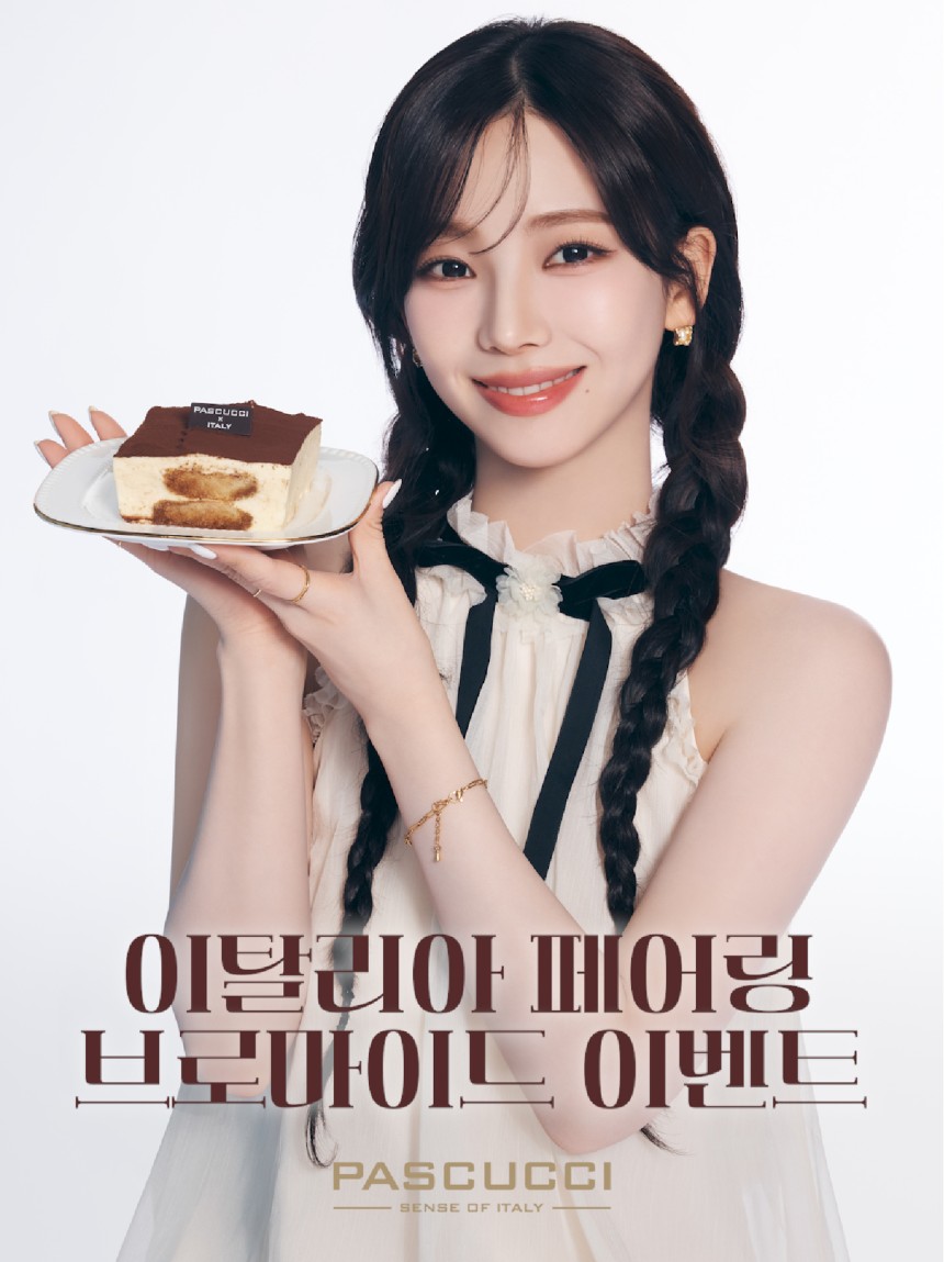 [잡담] SPC 파스쿠찌 "커피 마시고 인증하면 '카리나' 브로마이드 증정" | 인스티즈