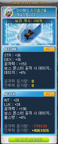 [잡담] 추옵에 250억 넘게 쓸 동안 1추 절대 안보여주더니 | 인스티즈