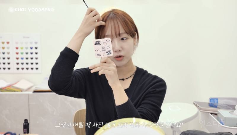 컴싸로 아이라인 그리고 다녔다는 최유정.jpg | 인스티즈