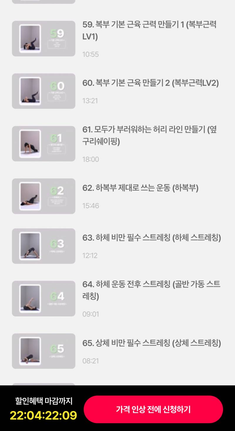 [잡담] 운동 영상 결제하는거 어떻게 생각해? 🤔 | 인스티즈