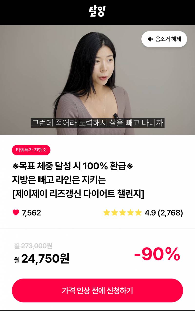 [잡담] 운동 영상 결제하는거 어떻게 생각해? 🤔 | 인스티즈