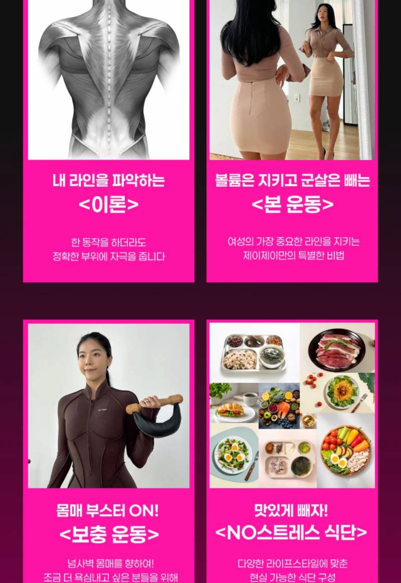 [잡담] 운동 영상 결제하는거 어떻게 생각해? 🤔 | 인스티즈